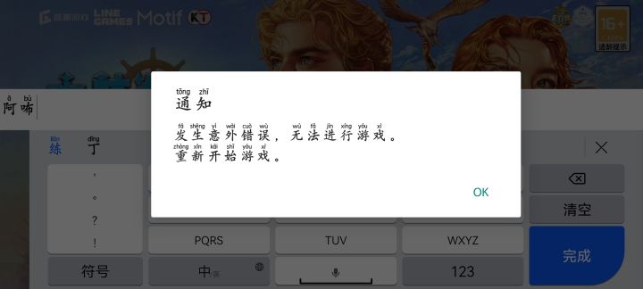 呵呵截图