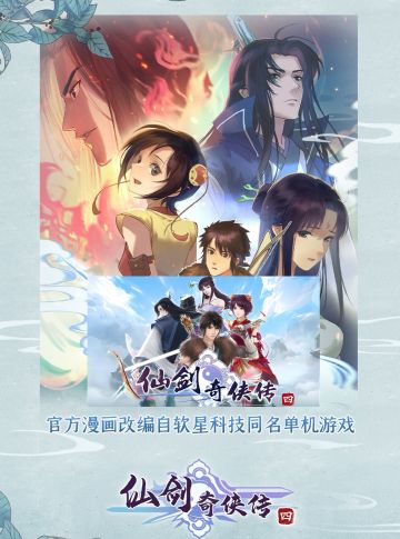 《仙剑奇侠传四》重制版活了！实机PV来了！