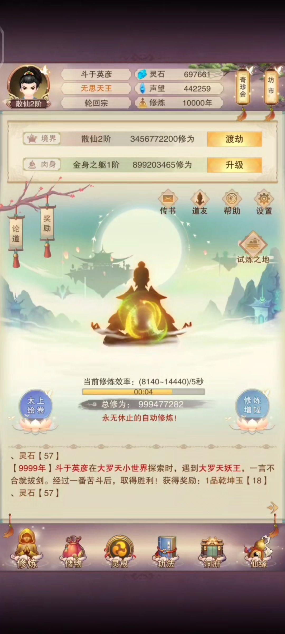 万年 1