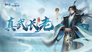 ⭐全新侠客：阴阳·独孤剑圣登场，『至尊召唤』活动即将开启