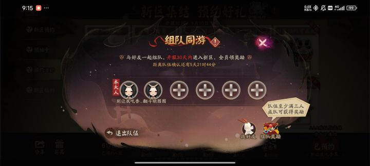 还有人吗截图