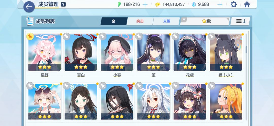 角色培养求助 3
