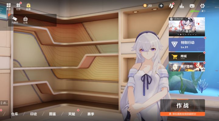 兑换码常驻5抽截图
