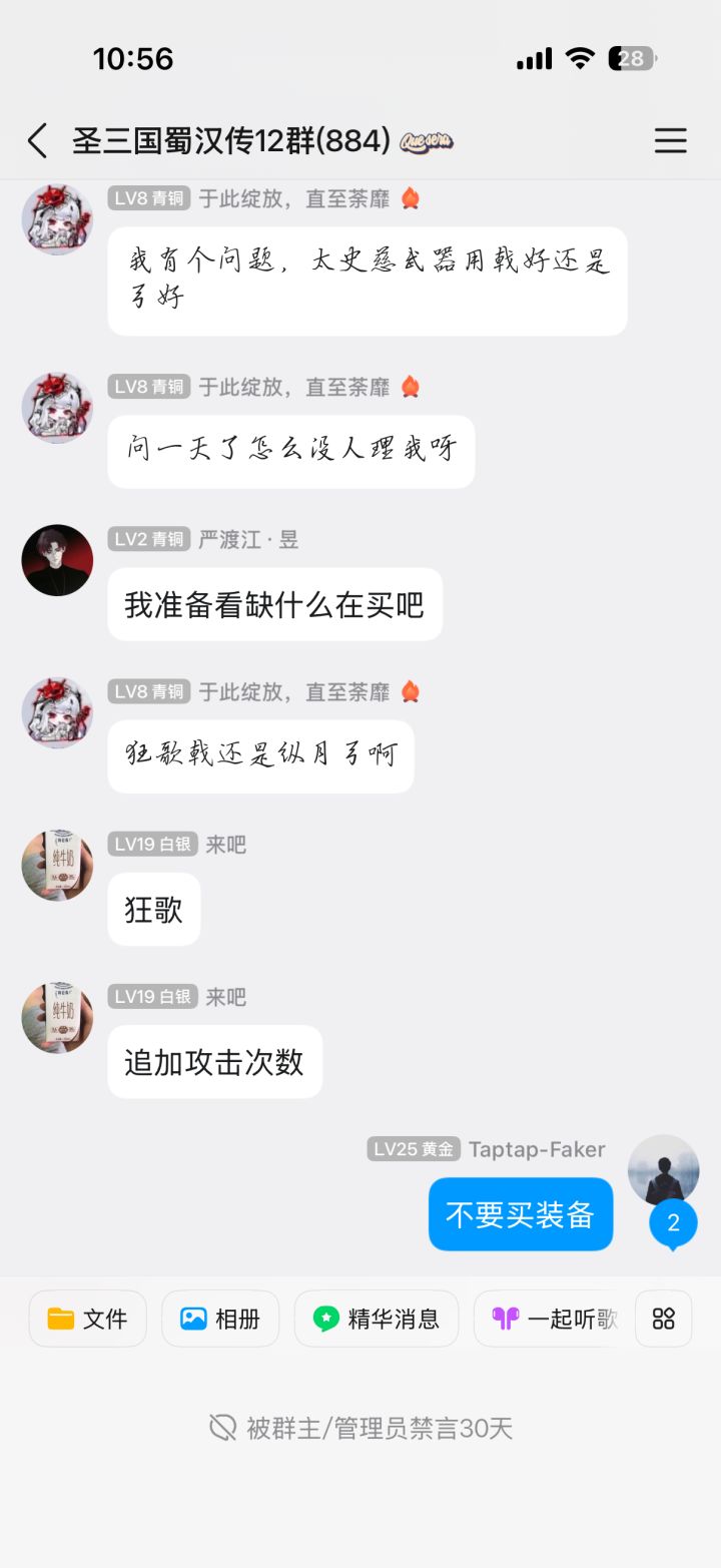 退坑，说了句太史慈垃圾禁30天管理牛，害怕截图