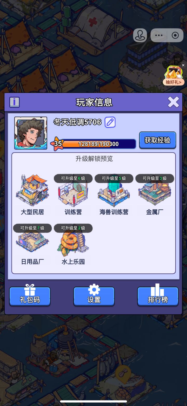 申请【抖音小游戏】账号迁移至官方APP截图