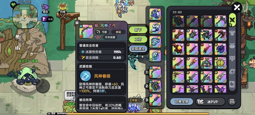 冰弓 1