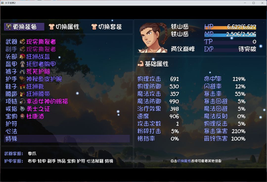 还能提伤害吗 1