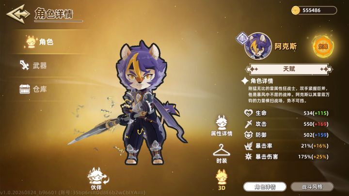 斧王才是版本之子截图