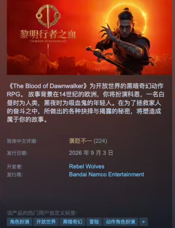 黎明行者三天百万,前巫师3团队成功了~截图