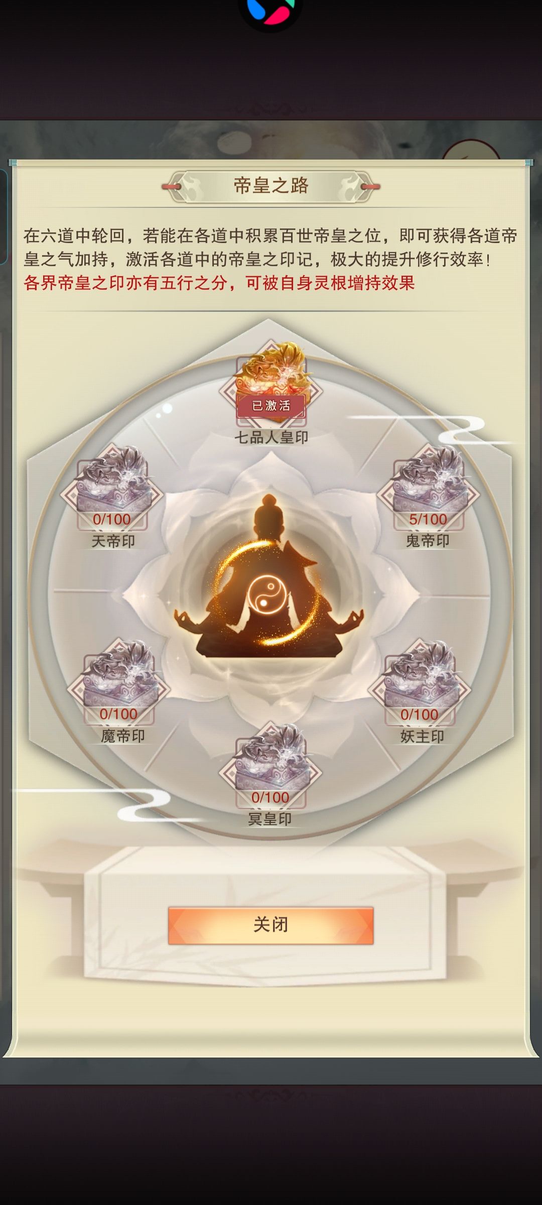 帝王之路 1