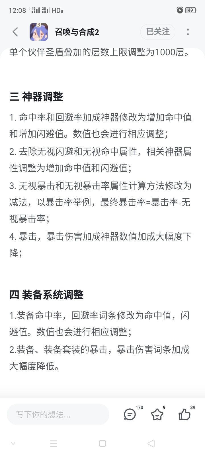 暴击砍了那冒险怎么打 1