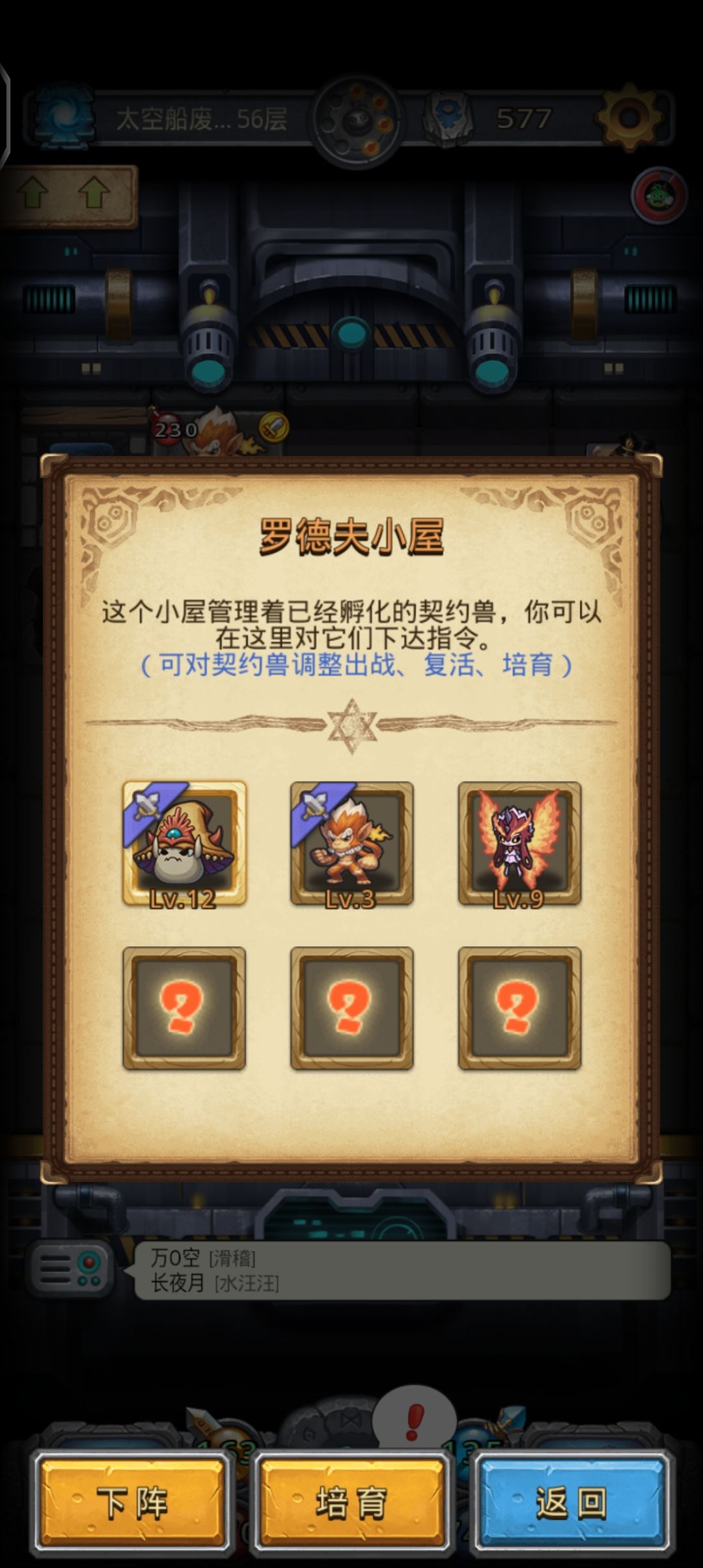 这第一个契约兽怎么回事 1