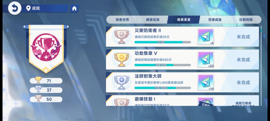 功夫不负有心人 2