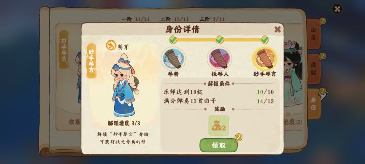 需要弹琴找我截图
