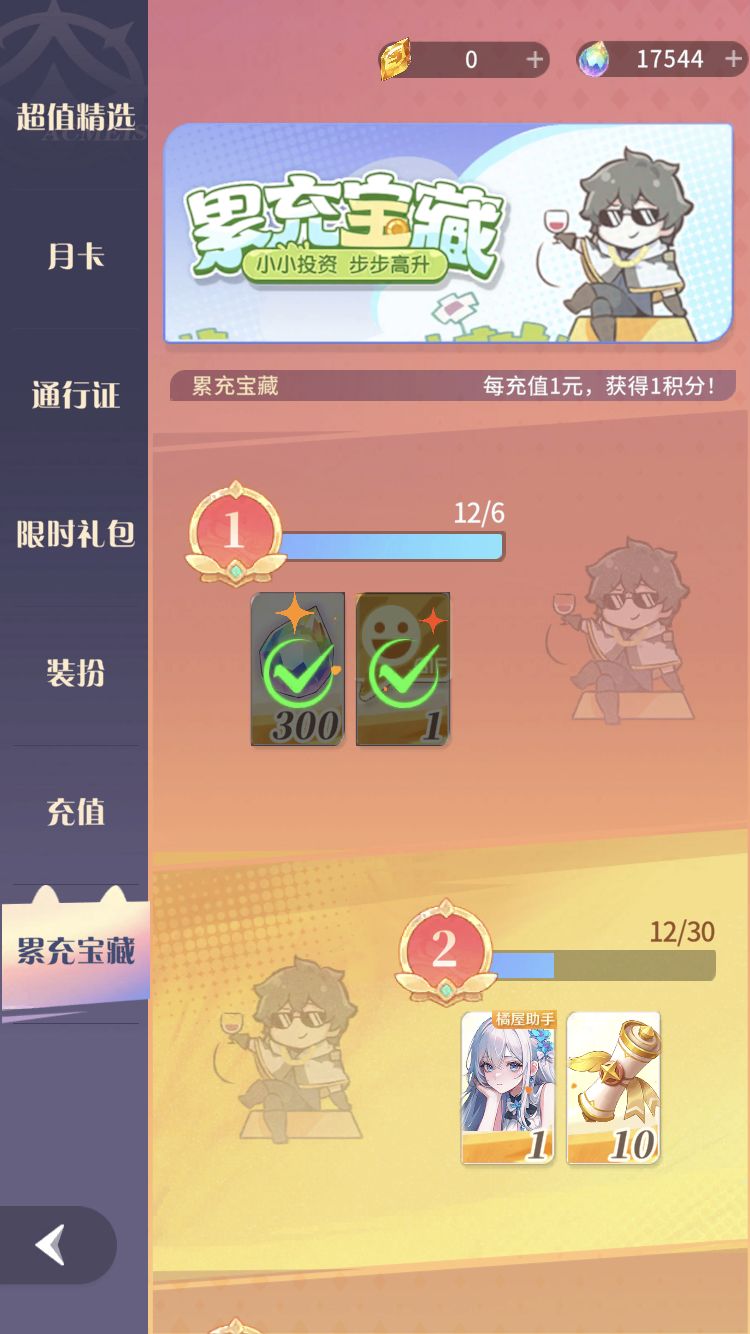 以1851w战力破上亿伤害全服第一 4