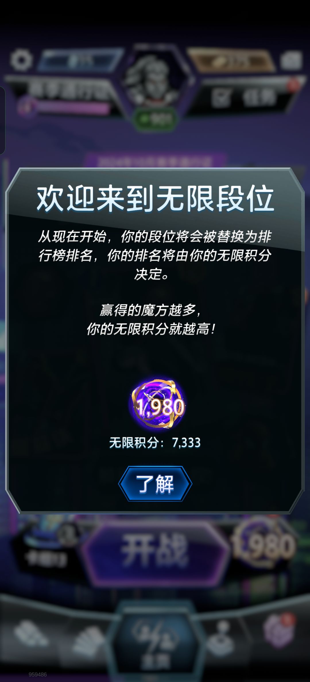 微氪玩家909收藏肝到无限了,分享卡组 1