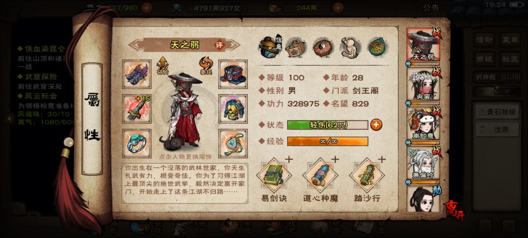 61回合速通武神殿、宿命了 2