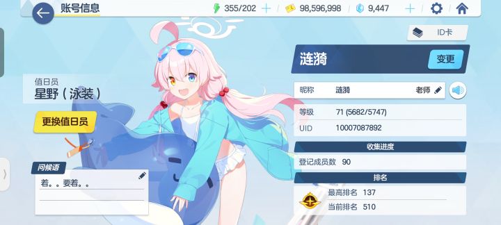 有几个跟我一样的？截图