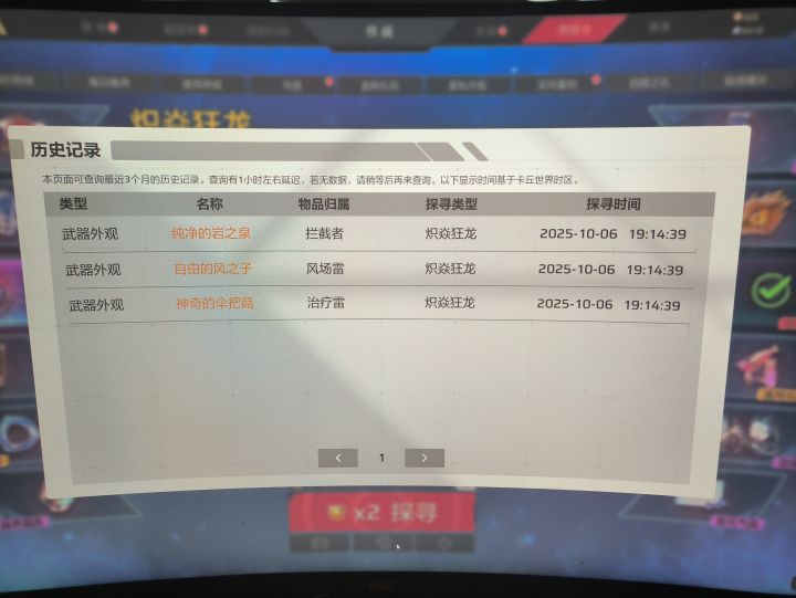 一发入魂截图