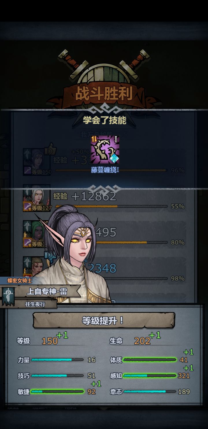 成啦,道爷我成啦!截图