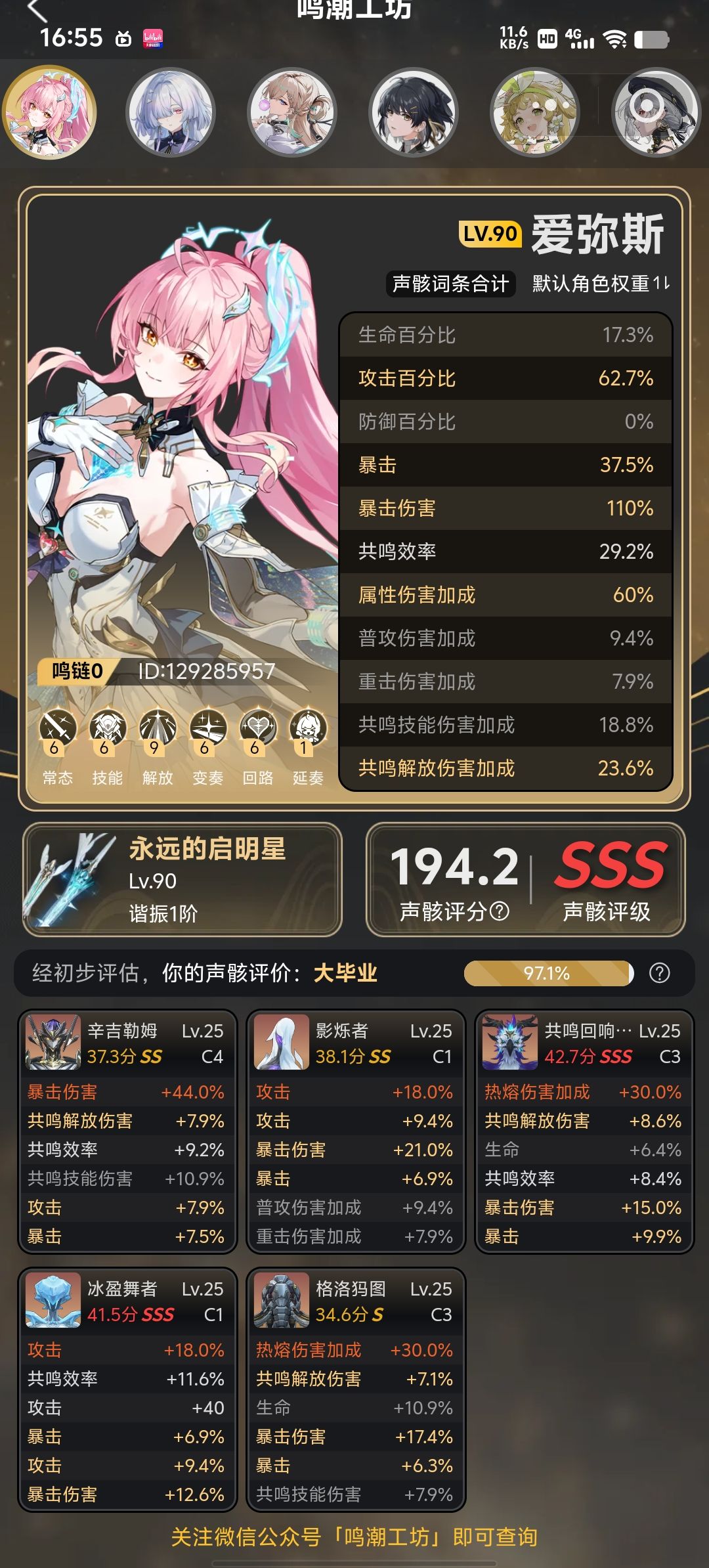 问一句大佬 3