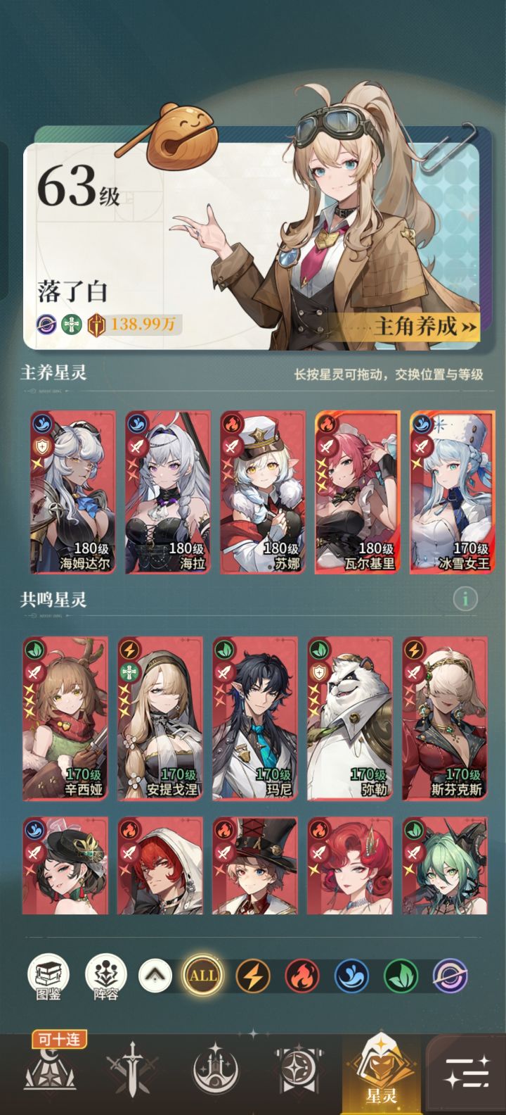 零氪第7天,目标火队截图