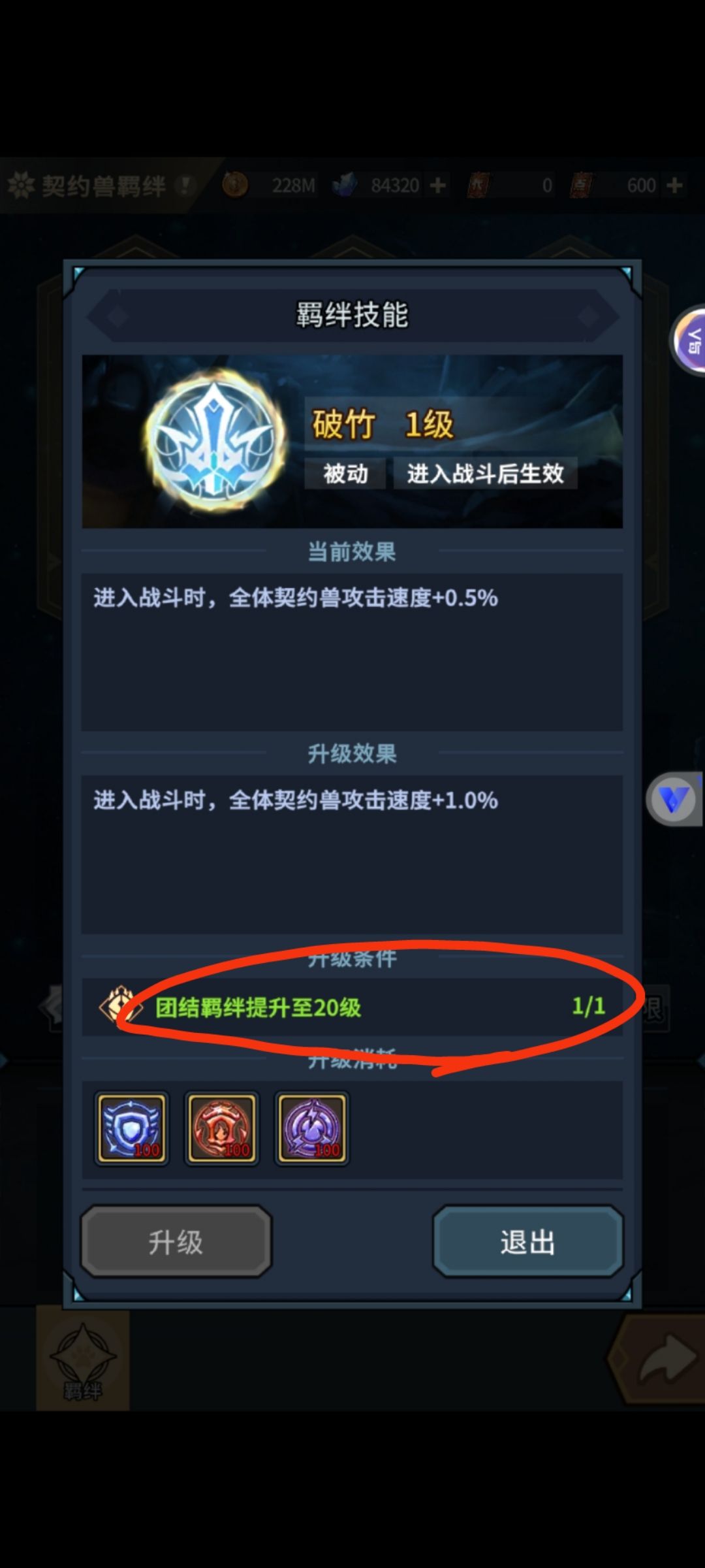 各位大佬宠物羁绊有人满级了吗 2