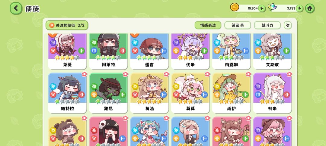 是不是只能只能玩光队4+2了 2