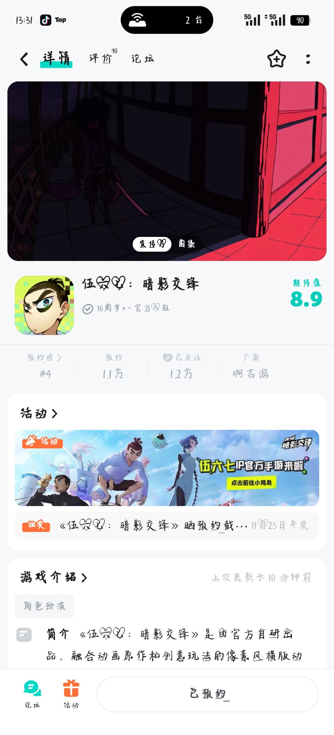 TapTap