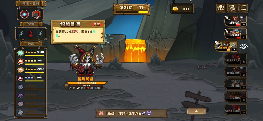 采集器,4个大招爽局 1