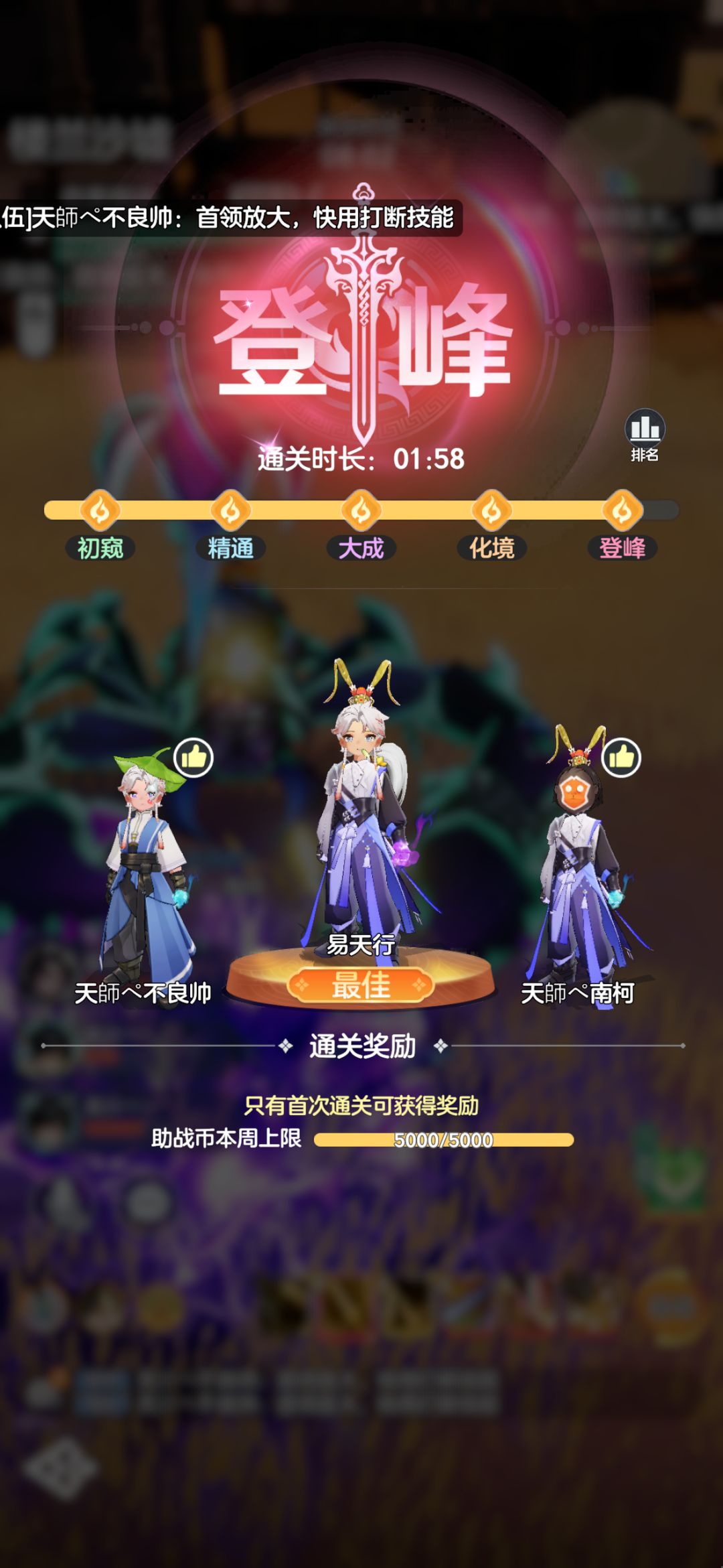 会长辛苦了 3
