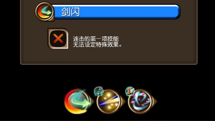回蓝泵，无限天地·斩！截图