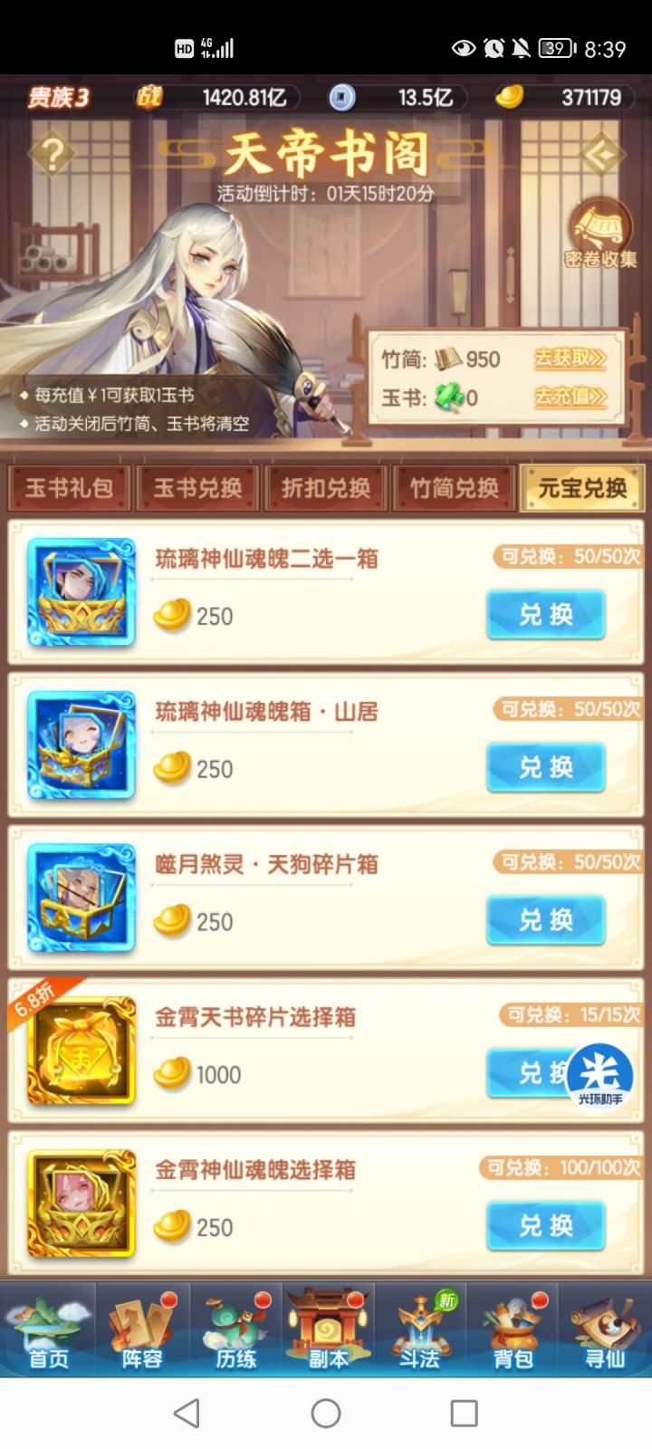 刚出村，应该买什么呢，0氪截图