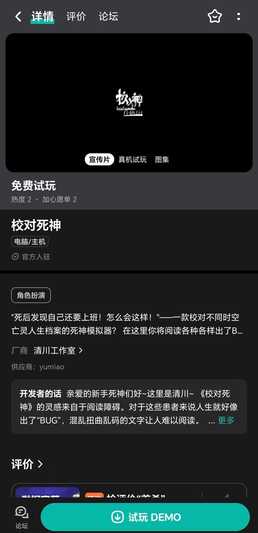 校对死神の开发日志#07-游戏1.0 4