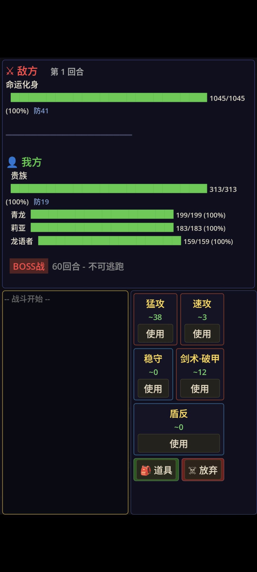 队友的复活无效 2