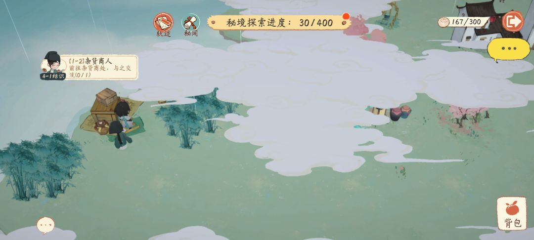 苏轼秘境全部寻宝 1