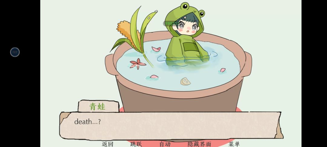蛙!任蒸你就熟了 4