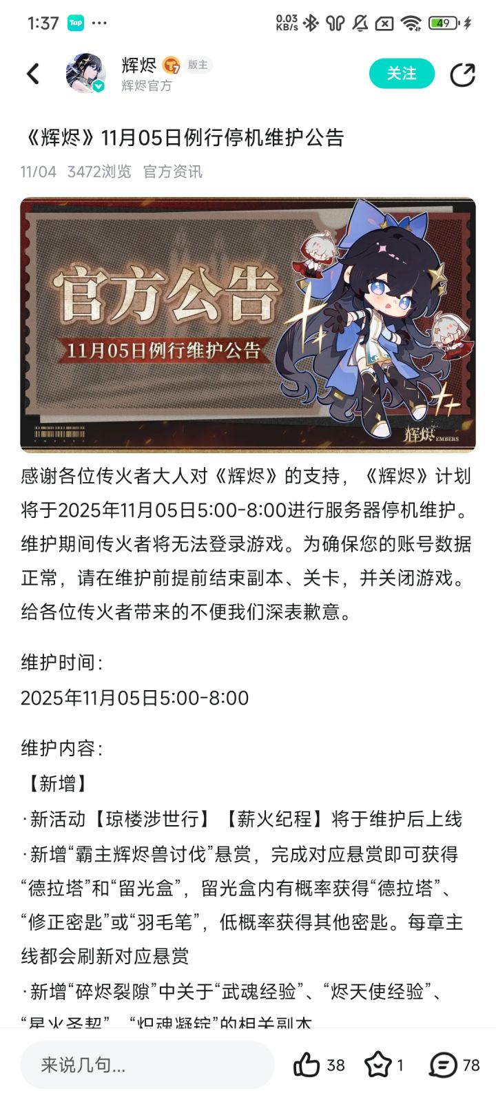 《望周知这逆天的策划,暗加血条说修bug》截图