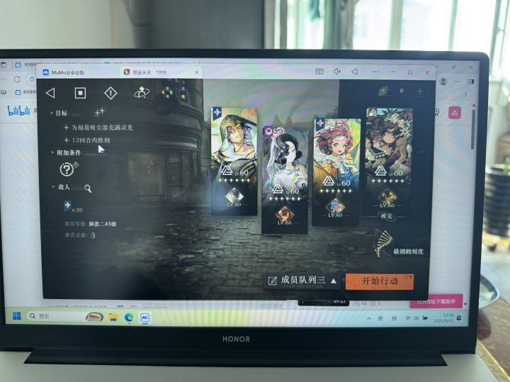 这关怎么打截图