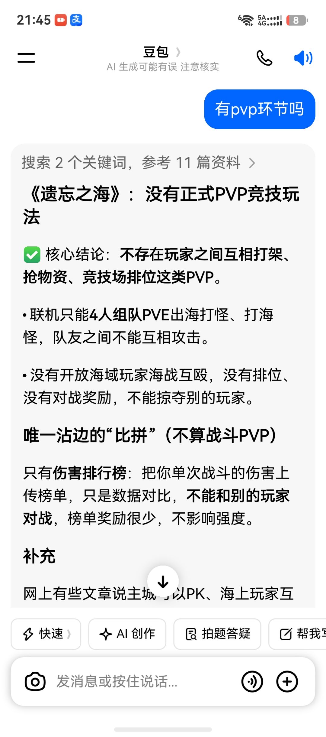 单机游戏,你们氪了多少 1