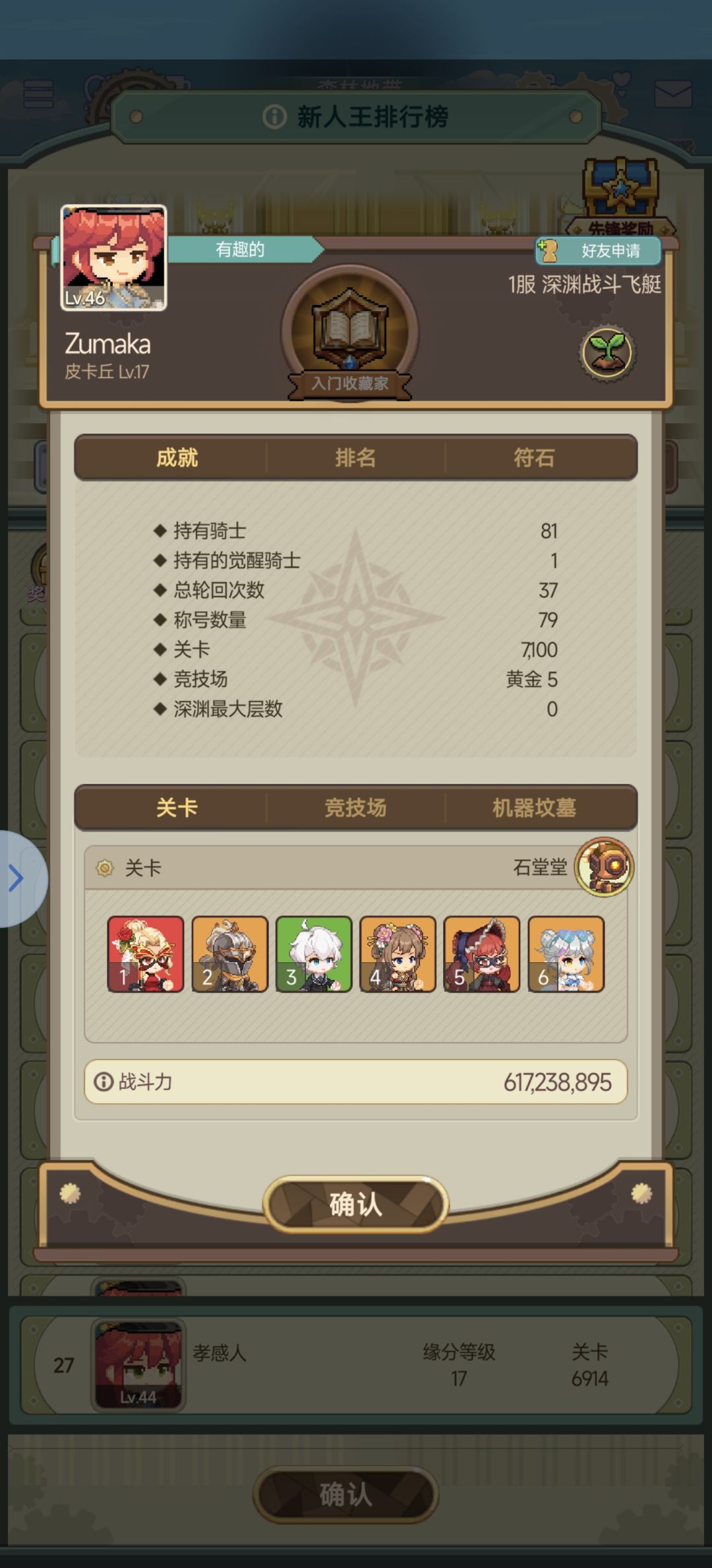 推关求助! 3