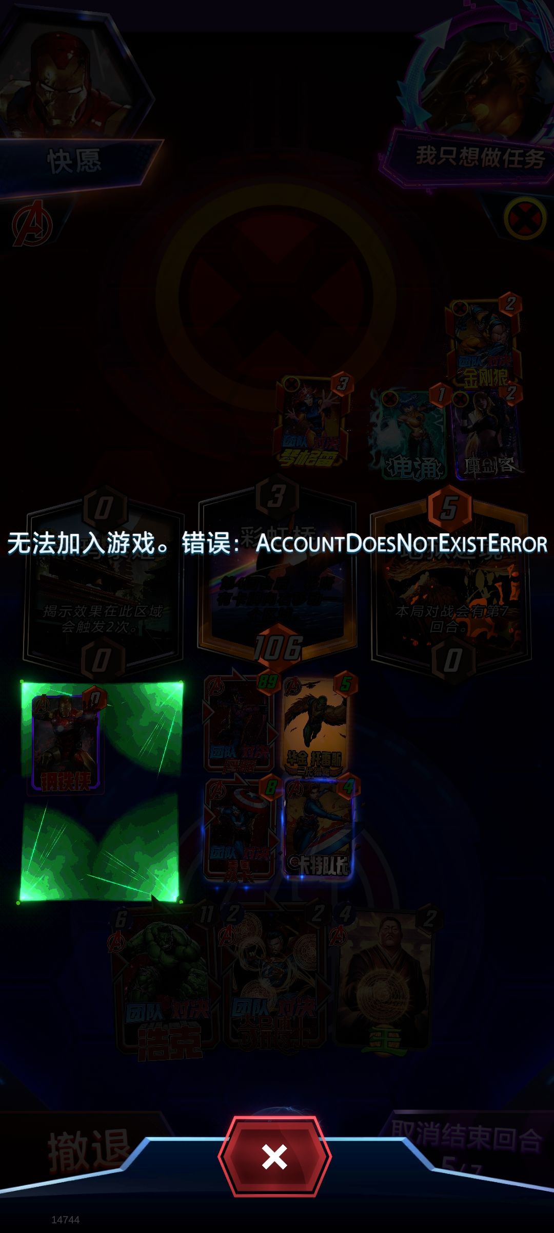 游戏崩溃了。 3
