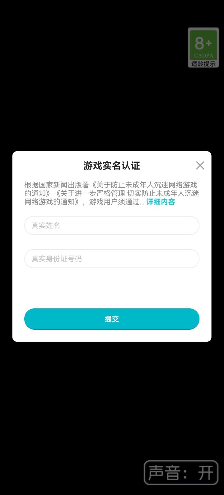 官方在吗？每次都要提交实名截图