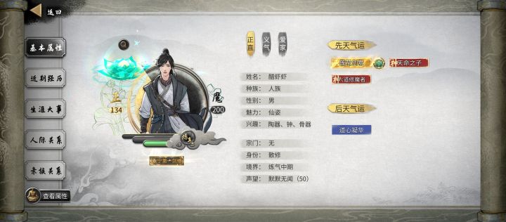 在新手村几天就第一剑修了截图