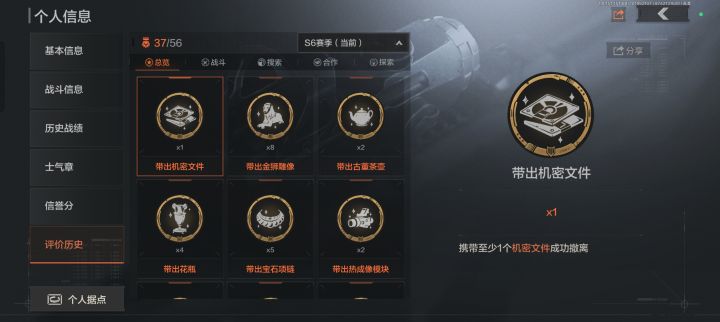 昨天出了机密,今天出了主客房,本赛季24大金,成功人士好吧截图