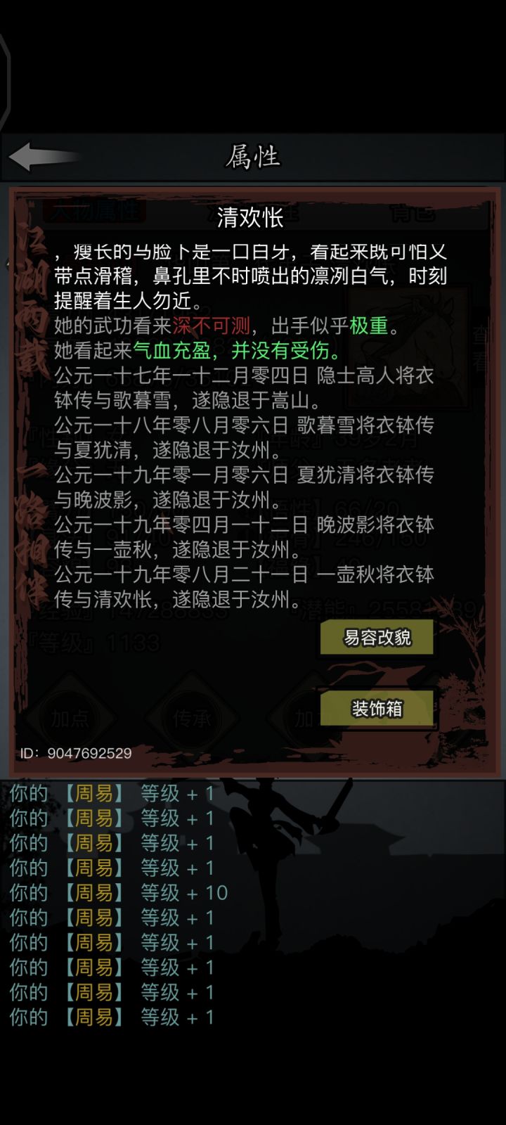 积年老咸鱼😎，严重怀疑所在服务器凑不出一百人，常年在榜[表情_惊恐]截图