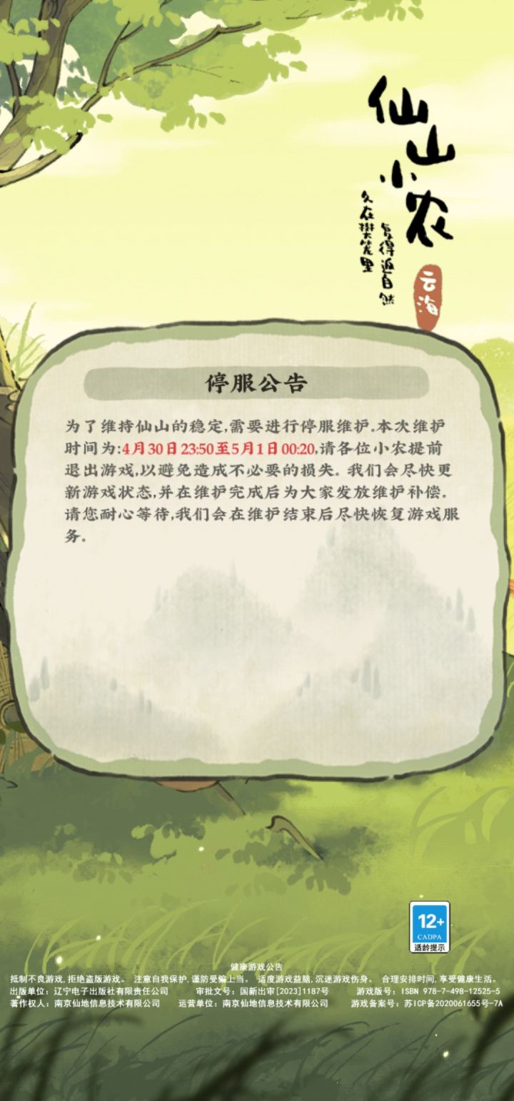 …截图