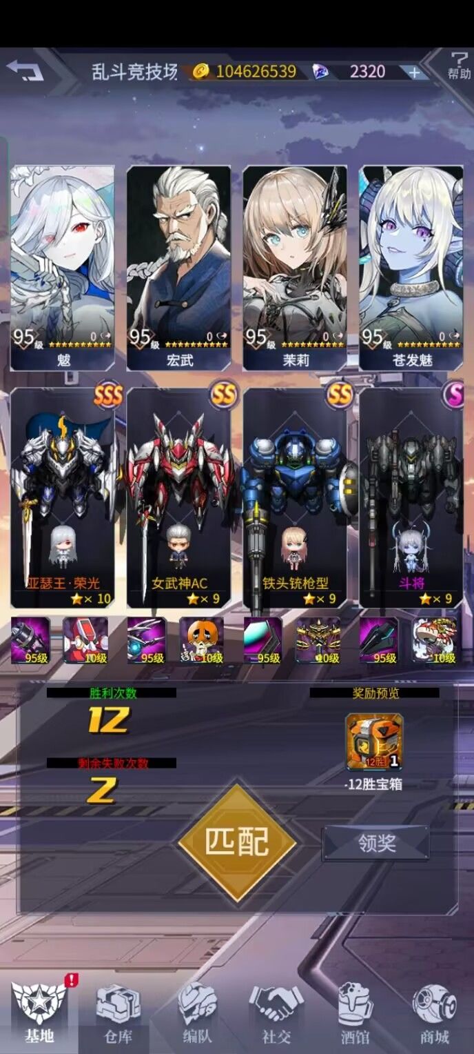 选完阵容我开局就开香槟 1