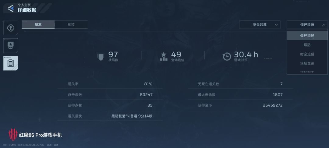 逆战爆率，还有网传的保底制是假的 2