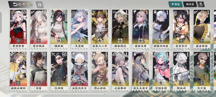 我还有必要养五星出东方吗截图